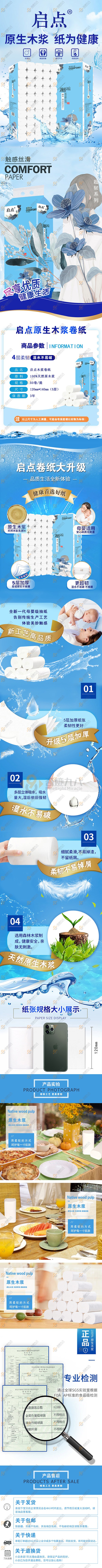详情 拷贝 2.jpg